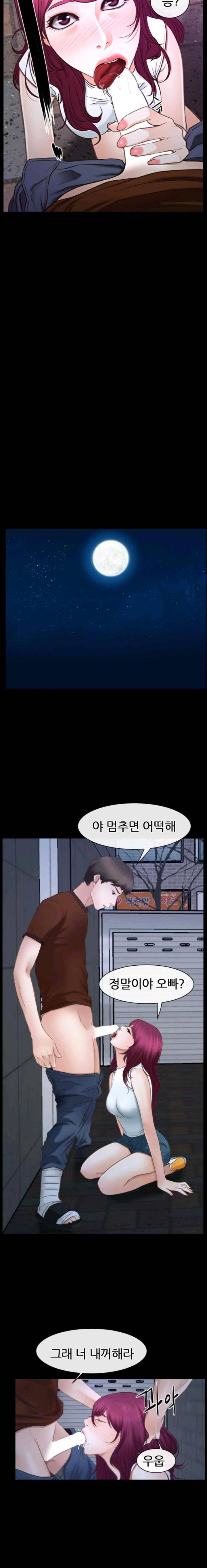알 수 없는 마음 40화 2