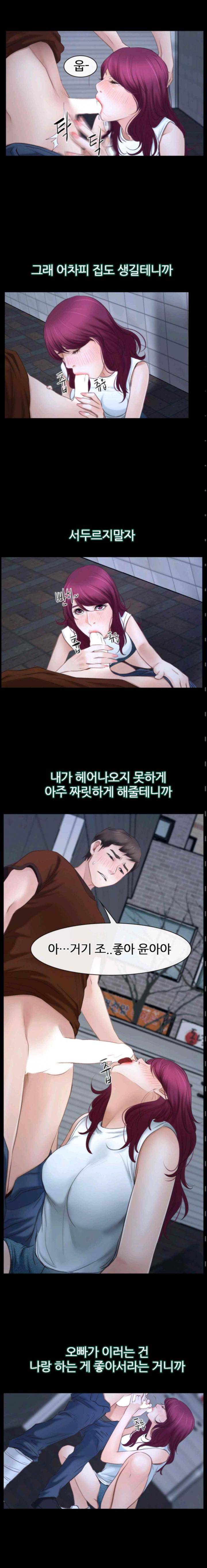 알 수 없는 마음 40화 3