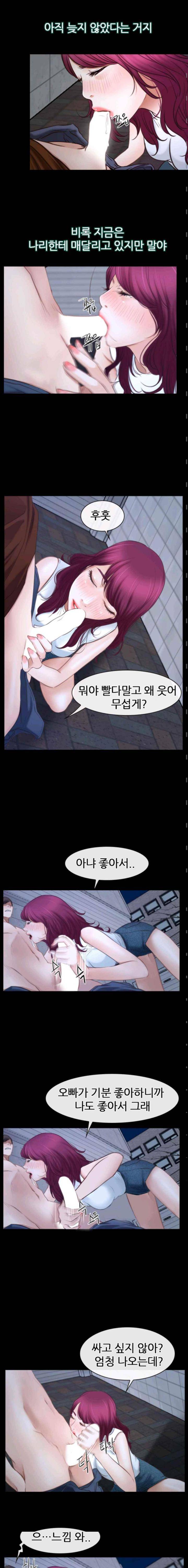 알 수 없는 마음 40화 4