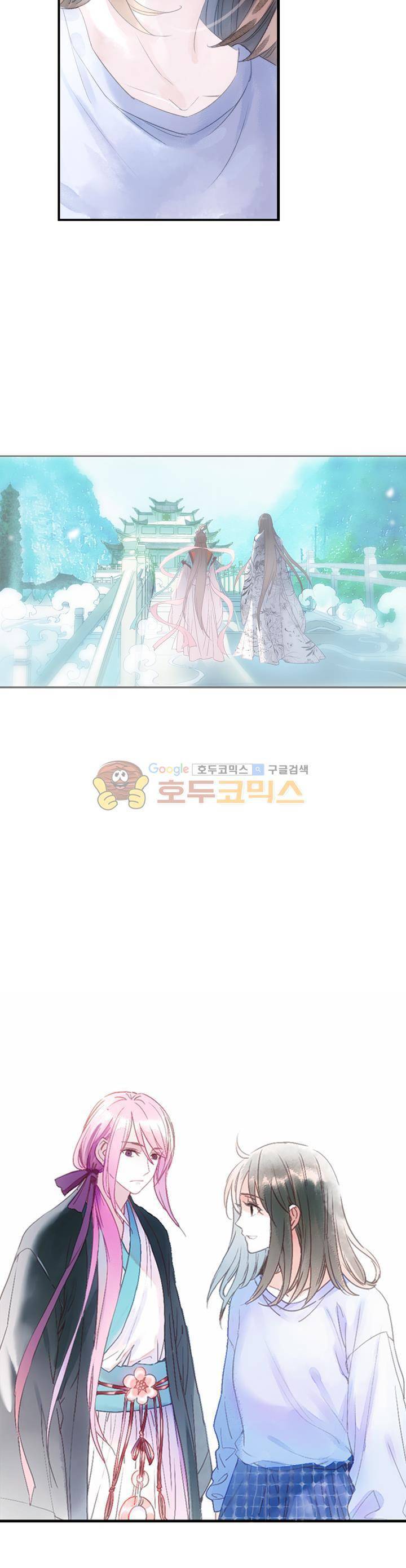 산신과 소녀 32화 - 이유 없이 다가가고 싶은 2