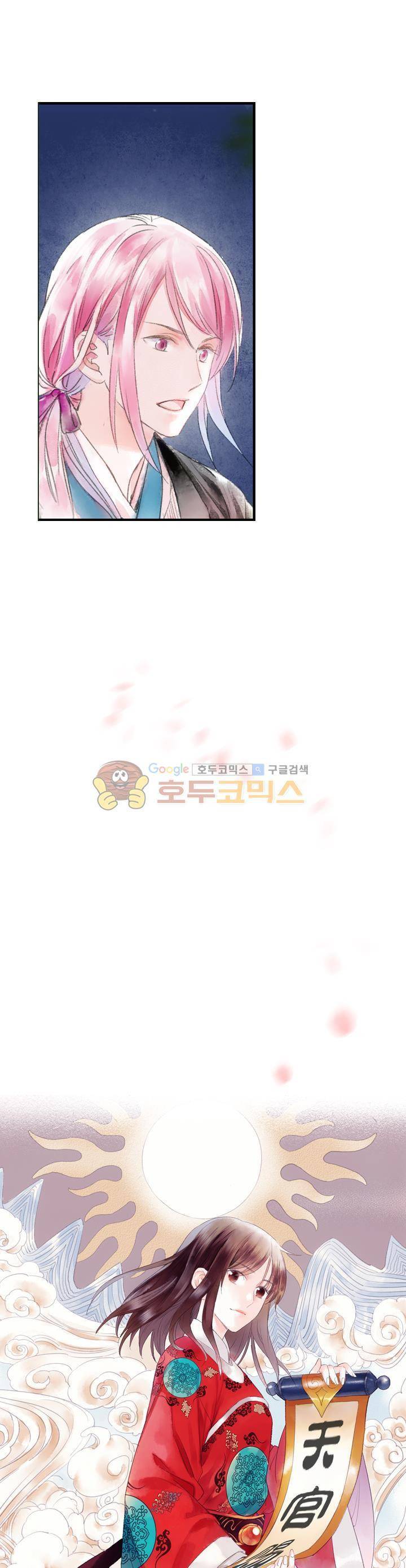 산신과 소녀 32화 - 이유 없이 다가가고 싶은 3