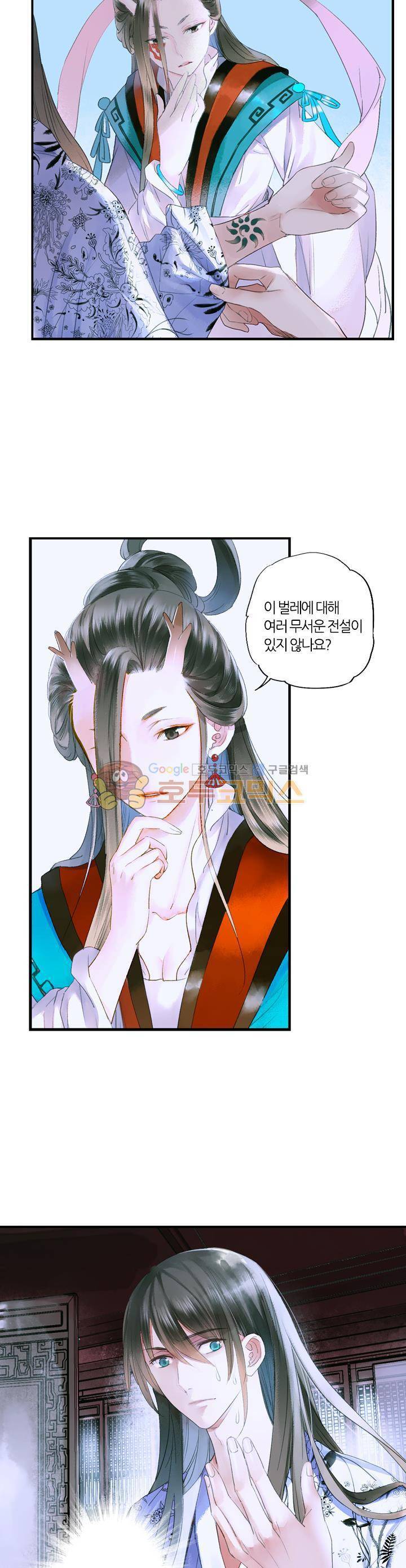 산신과 소녀 32화 - 이유 없이 다가가고 싶은 9