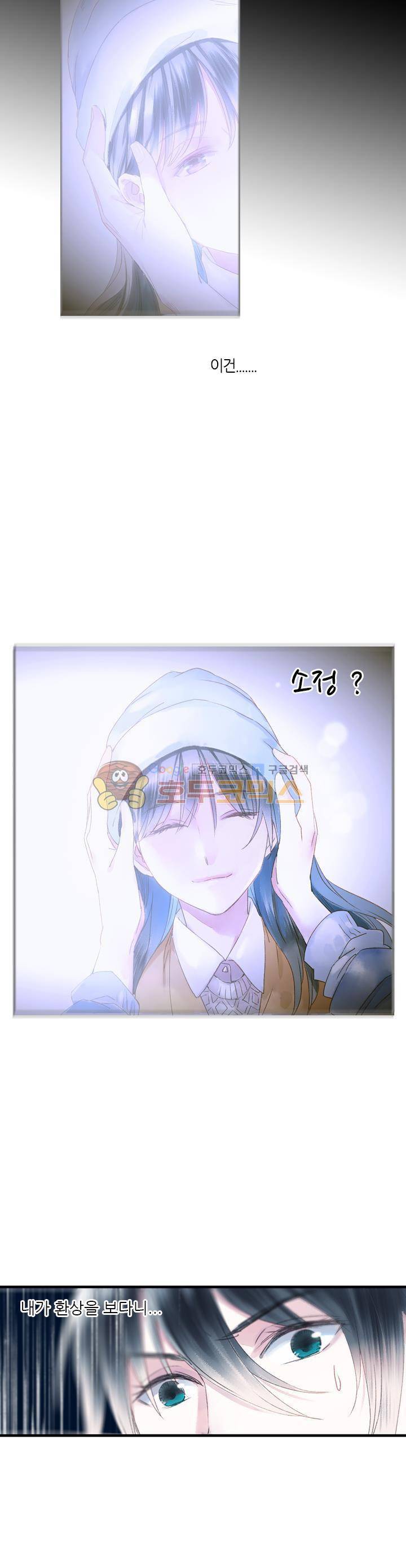 산신과 소녀 32화 - 이유 없이 다가가고 싶은 11