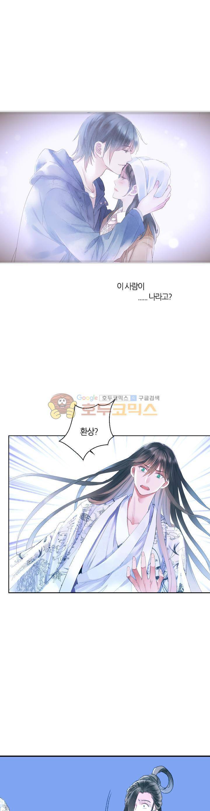 산신과 소녀 32화 - 이유 없이 다가가고 싶은 12