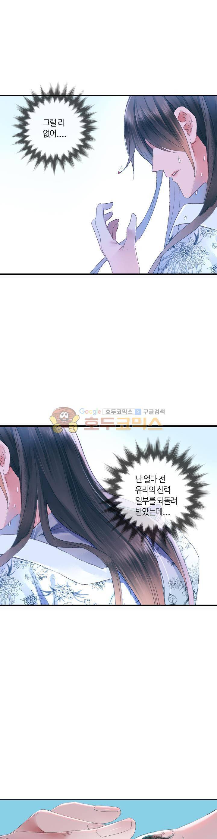 산신과 소녀 32화 - 이유 없이 다가가고 싶은 14