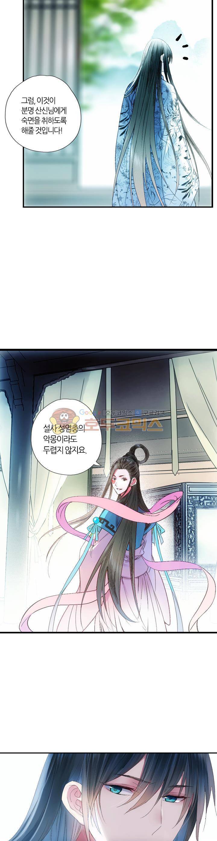 산신과 소녀 32화 - 이유 없이 다가가고 싶은 18