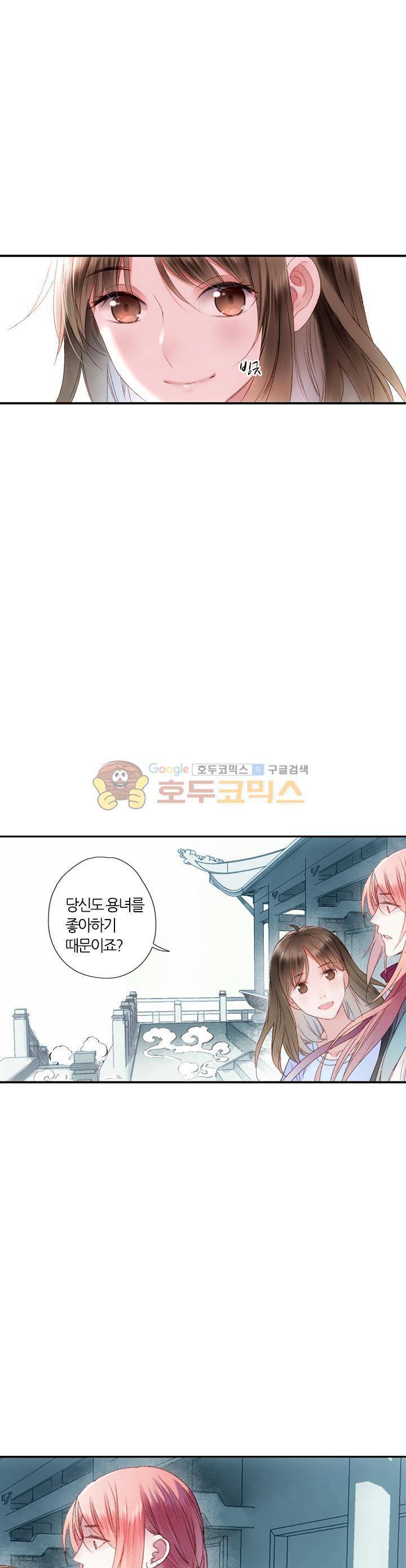 산신과 소녀 32화 - 이유 없이 다가가고 싶은 27
