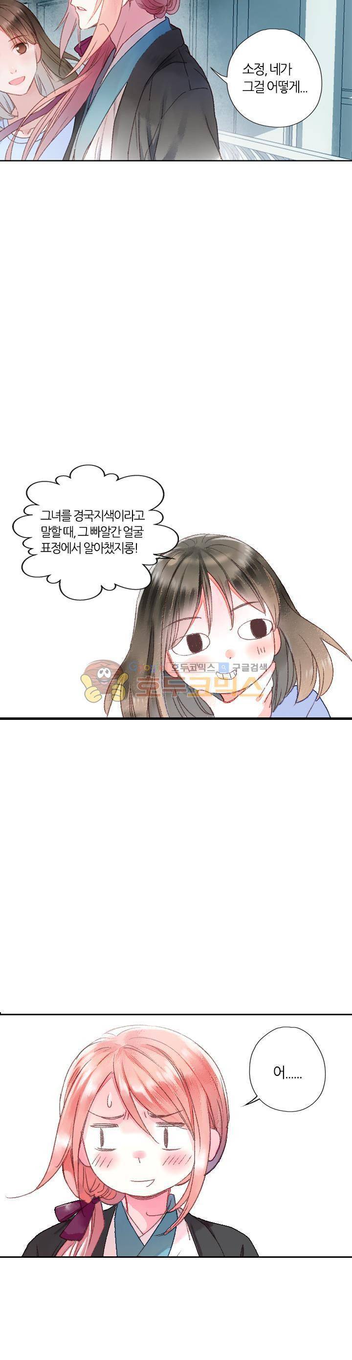 산신과 소녀 32화 - 이유 없이 다가가고 싶은 28