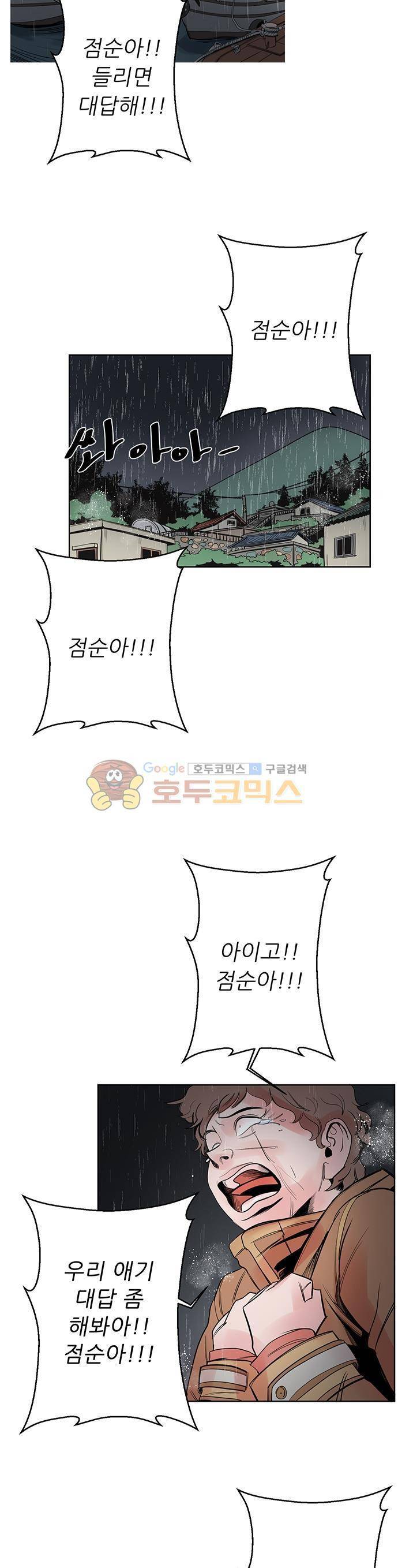 순덕리 시크릿 25화 3