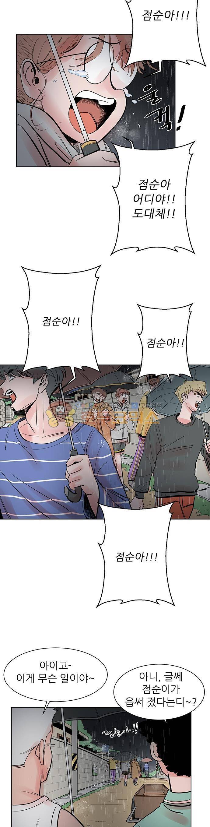 순덕리 시크릿 25화 4