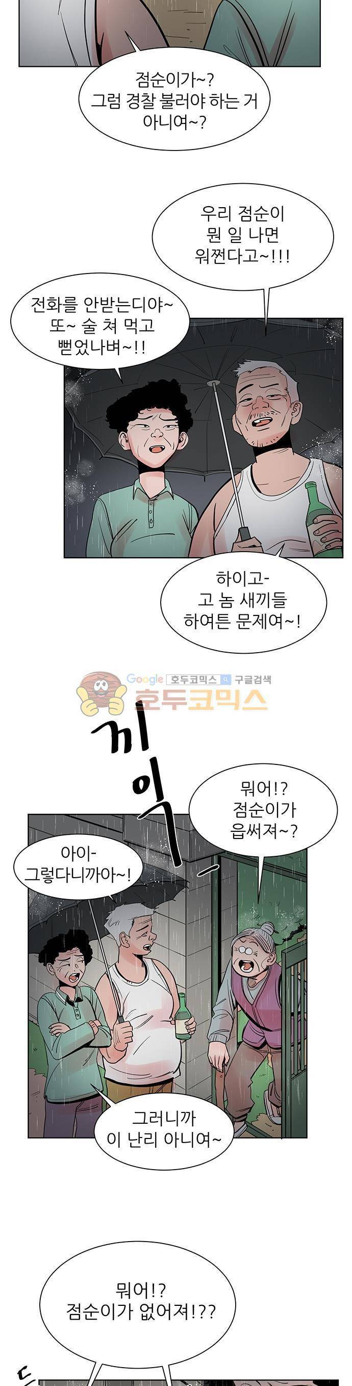순덕리 시크릿 25화 5