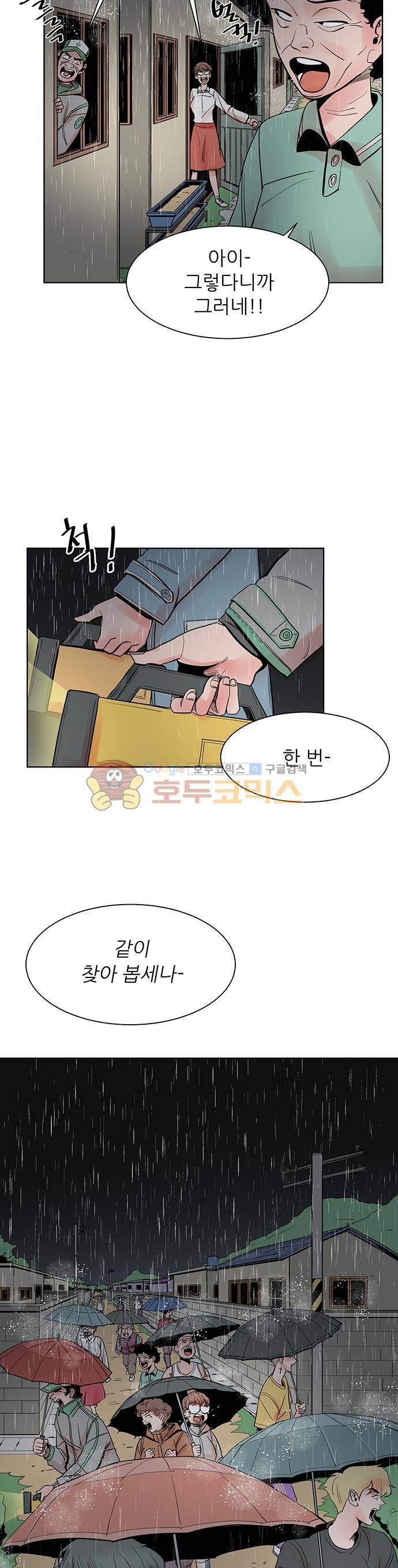 순덕리 시크릿 25화 6