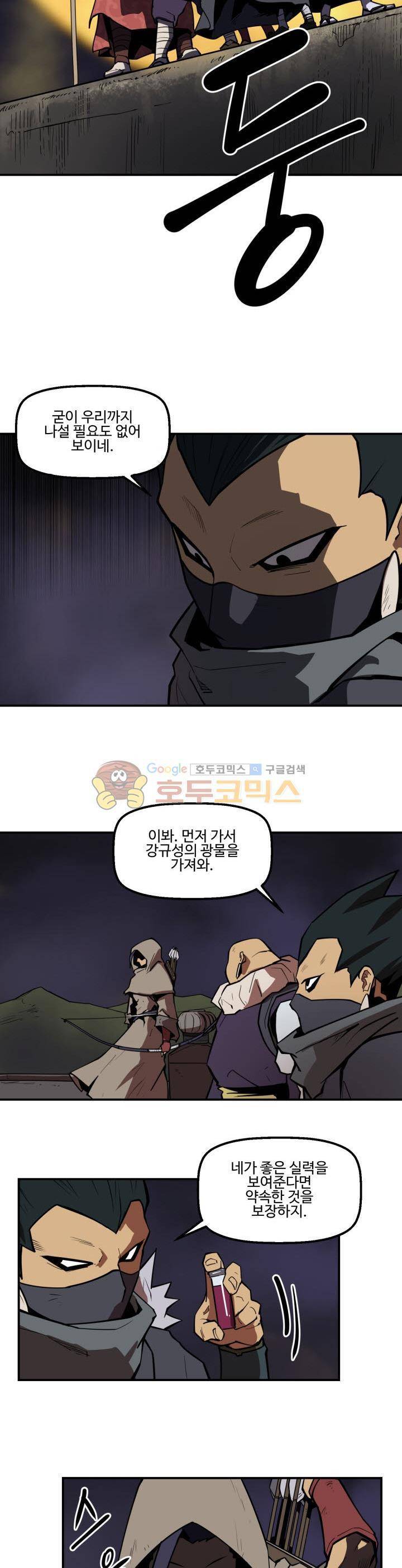 레이드 시즌2 43화 2