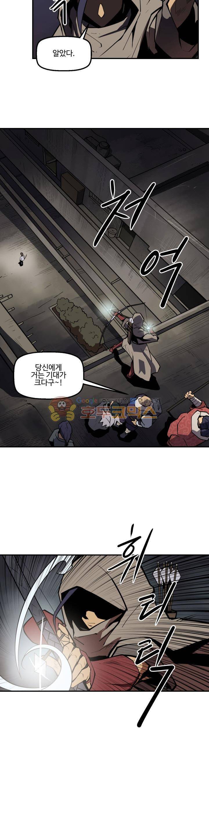 레이드 시즌2 43화 3