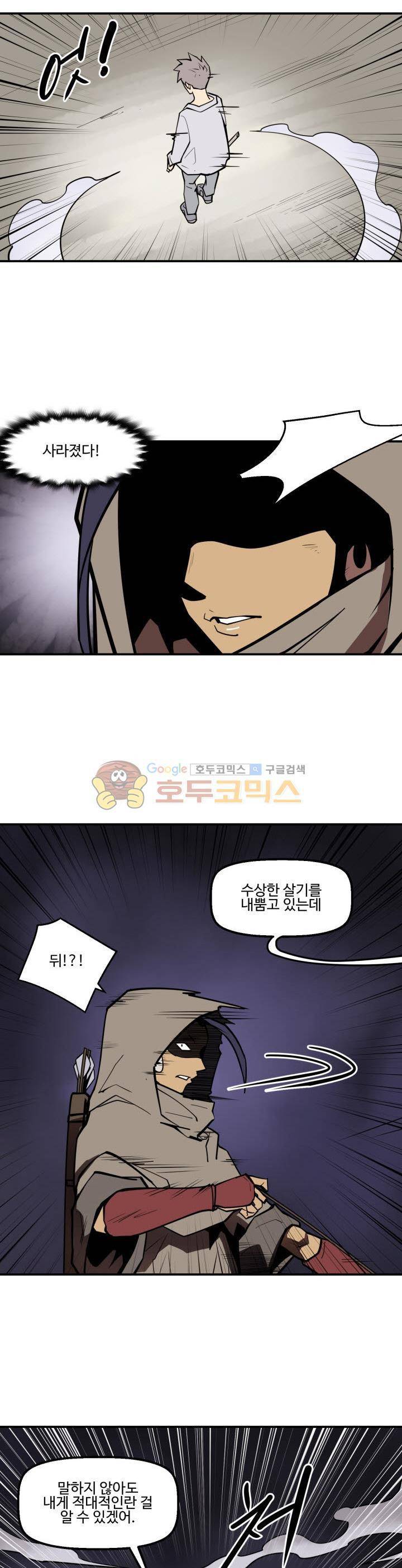 레이드 시즌2 43화 4