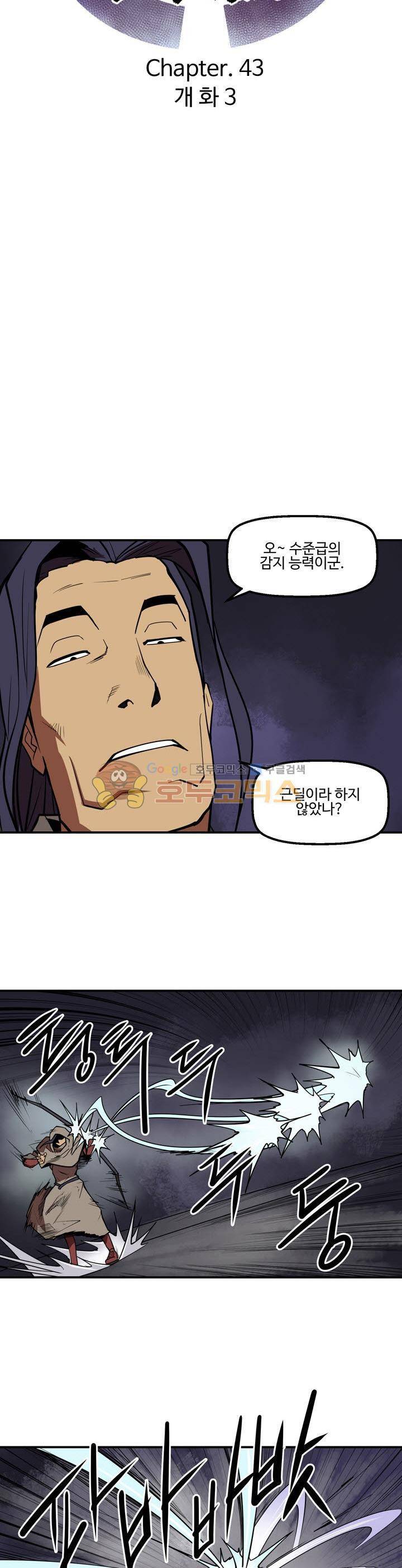 레이드 시즌2 43화 6