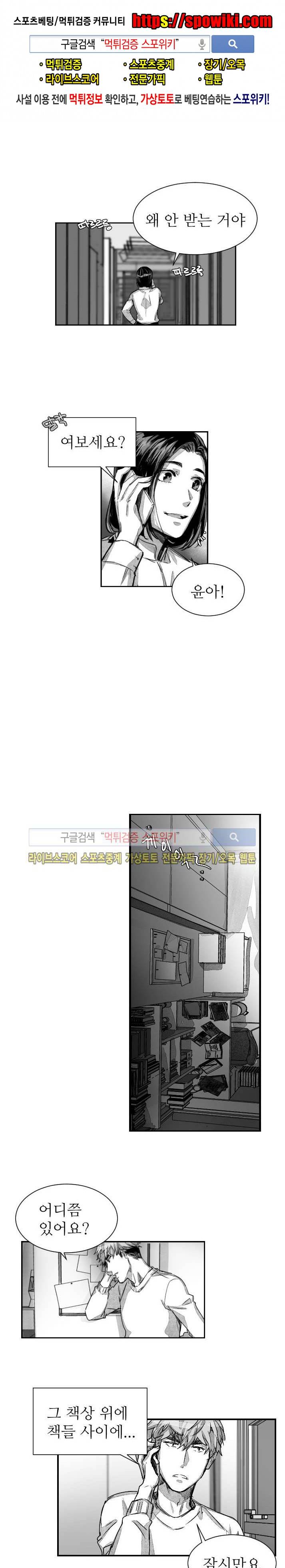 살인자들의 인터뷰 시즌2 9화 1
