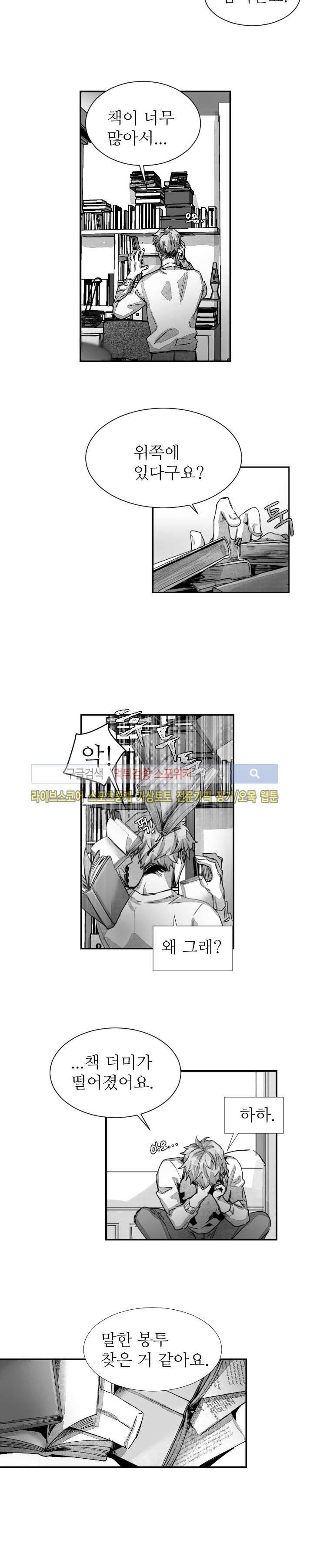 살인자들의 인터뷰 시즌2 9화 2