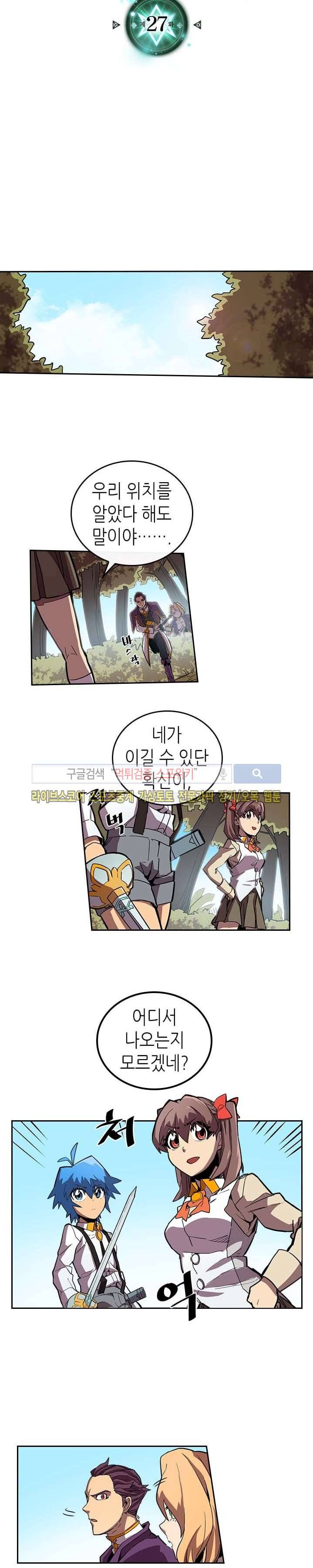 귀환자의 마법은 특별해야 합니다 27화 2
