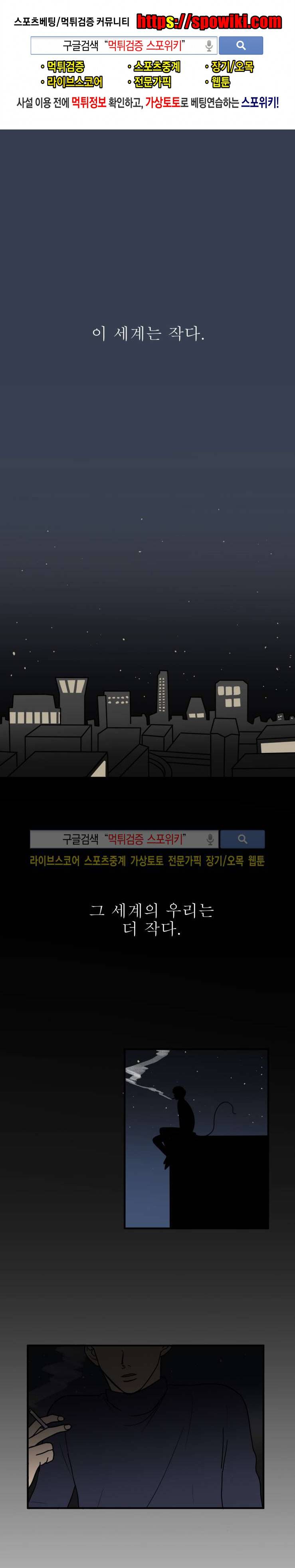 3억의 가장 작은 존재 프롤로그 1