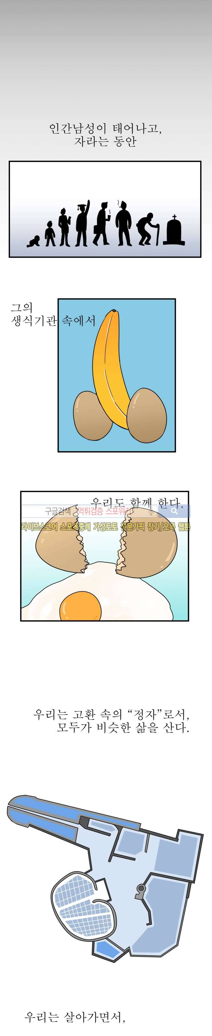 3억의 가장 작은 존재 프롤로그 2