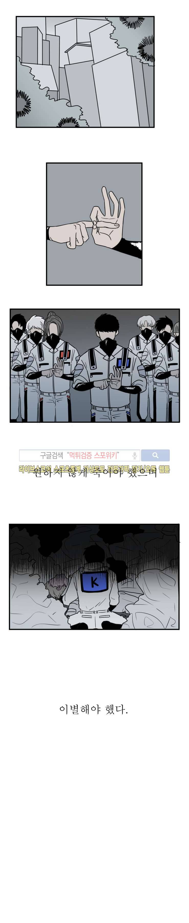 3억의 가장 작은 존재 프롤로그 3