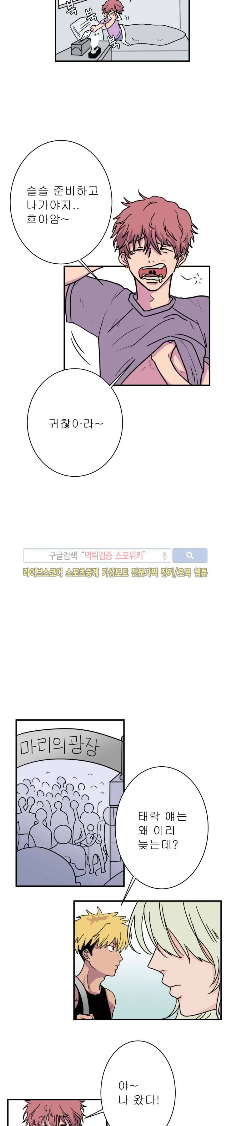3억의 가장 작은 존재 프롤로그 5