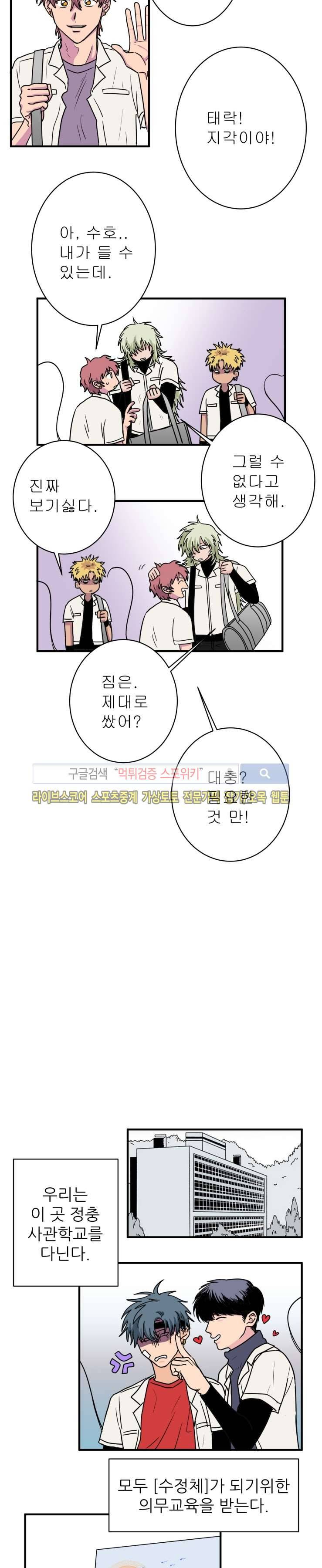 3억의 가장 작은 존재 프롤로그 6