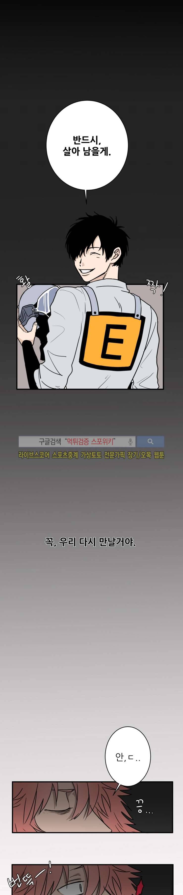 3억의 가장 작은 존재 프롤로그 9