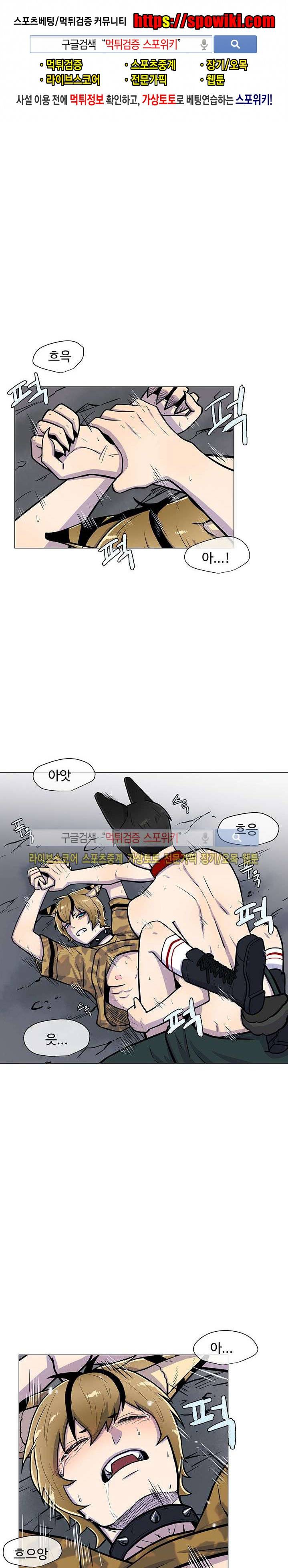 동물의 왕국 4화 1