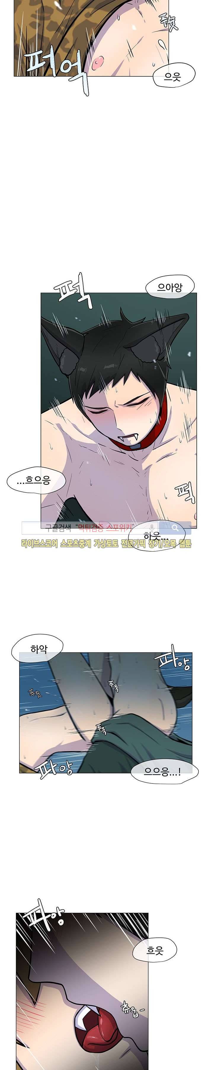 동물의 왕국 4화 2