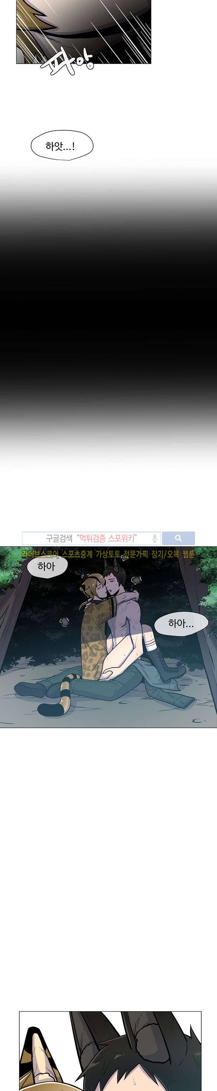 동물의 왕국 4화 3