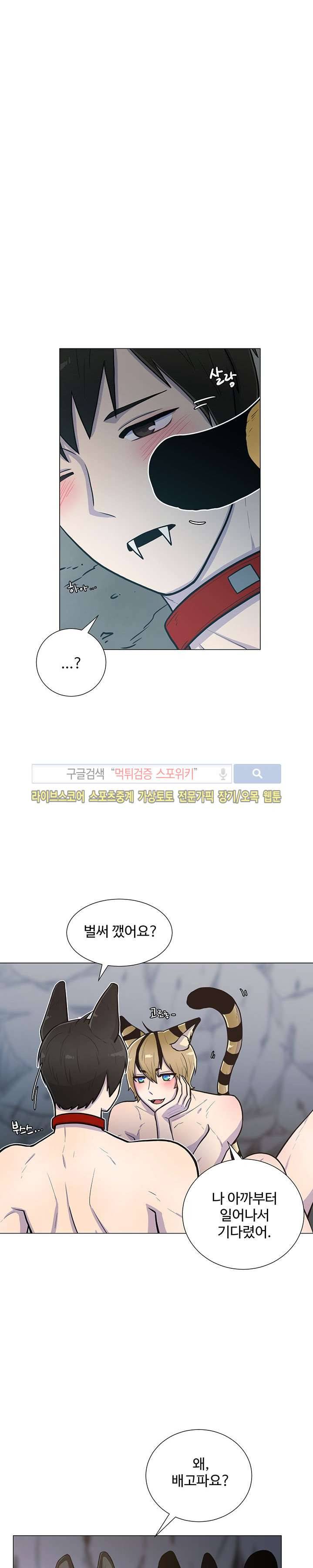 동물의 왕국 4화 5