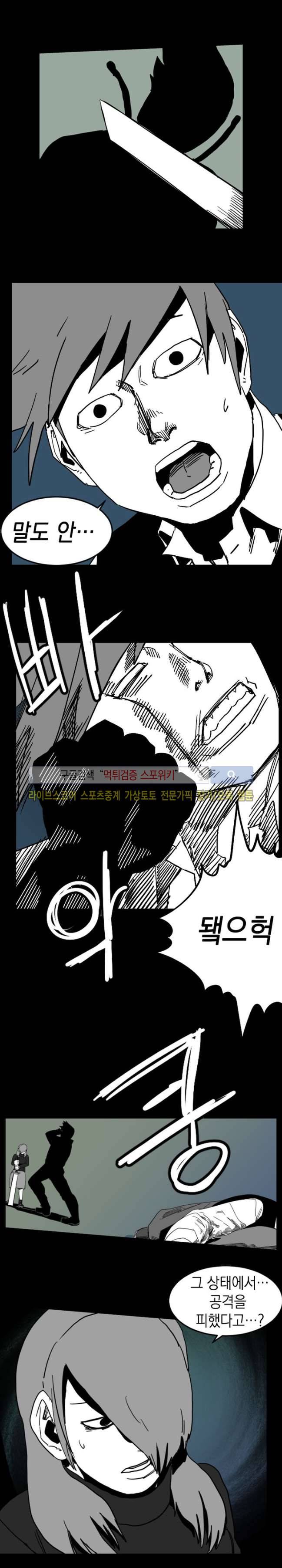 무국 14화 2