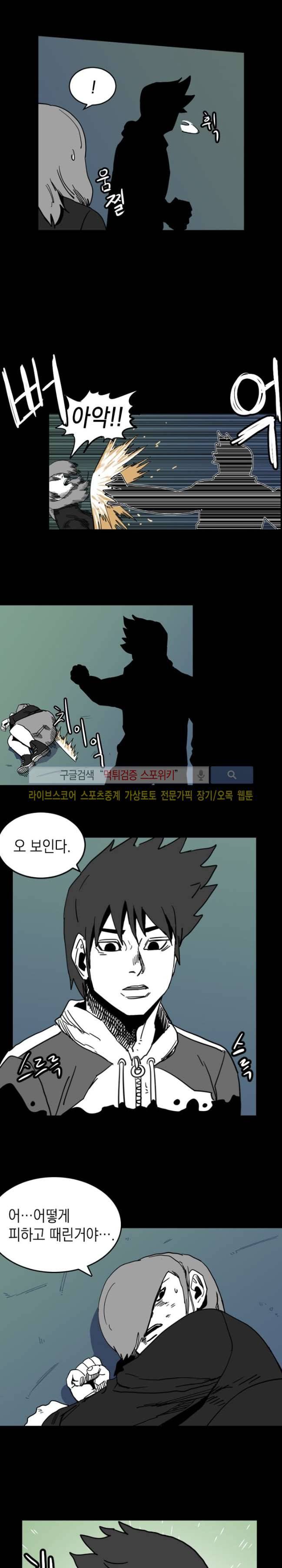 무국 14화 3