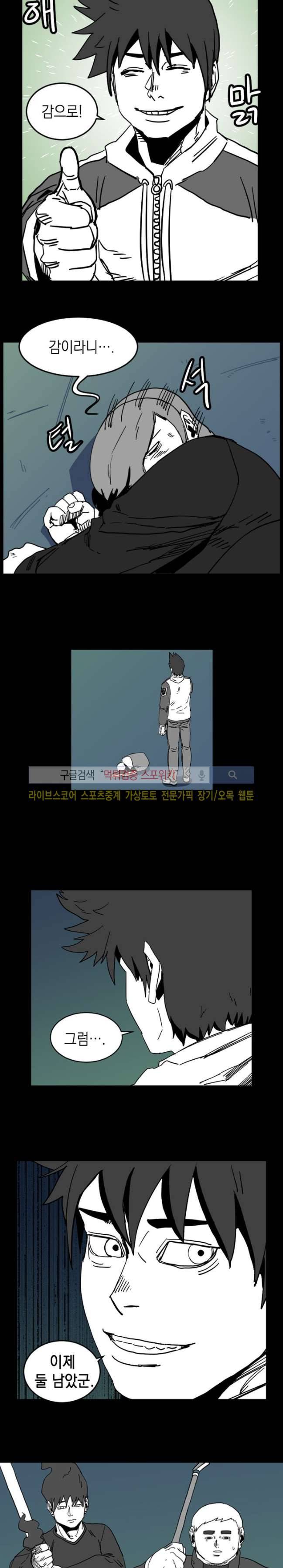 무국 14화 4