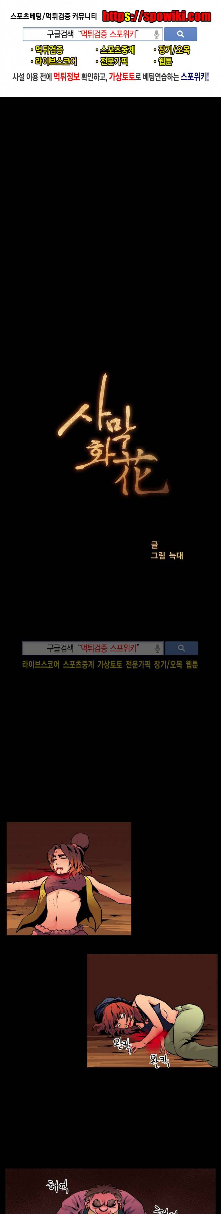 사막화 77화 1