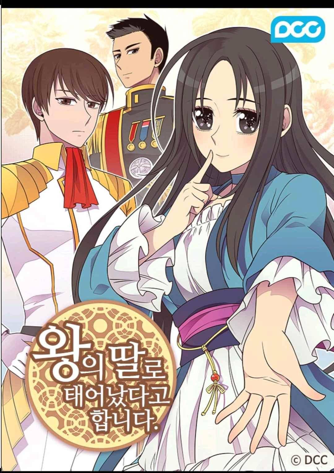 왕의 딸로 태어났다고 합니다 105(시즌3 005화) 1
