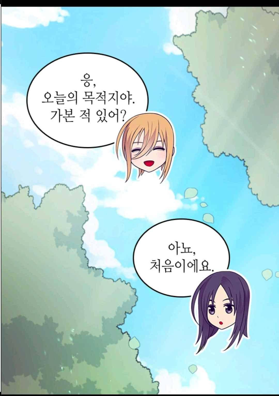 왕의 딸로 태어났다고 합니다 105(시즌3 005화) 5