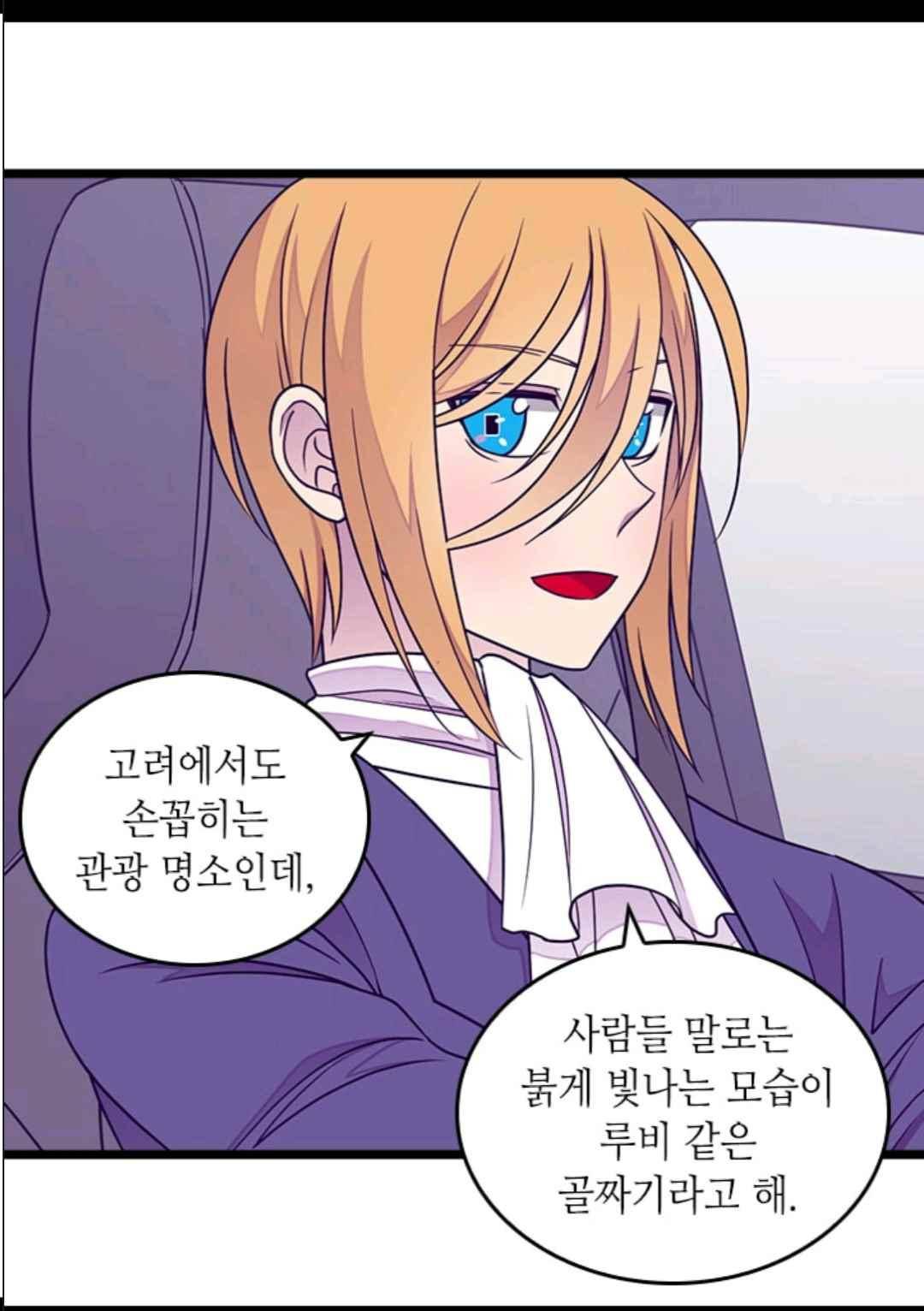 왕의 딸로 태어났다고 합니다 105(시즌3 005화) 6