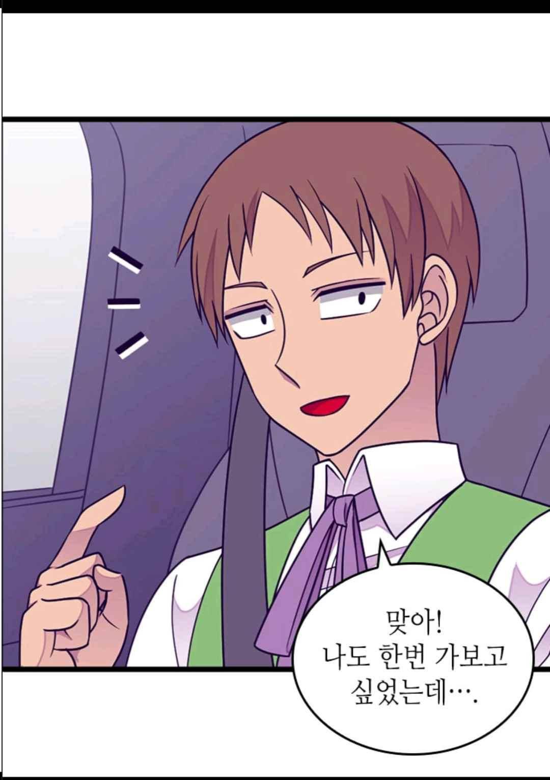왕의 딸로 태어났다고 합니다 105(시즌3 005화) 7