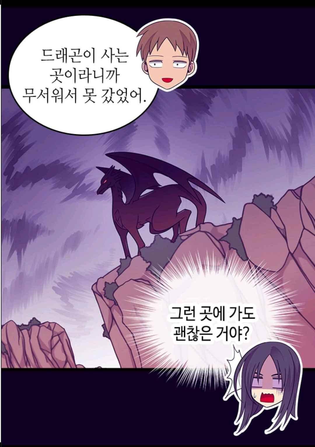 왕의 딸로 태어났다고 합니다 105(시즌3 005화) 8