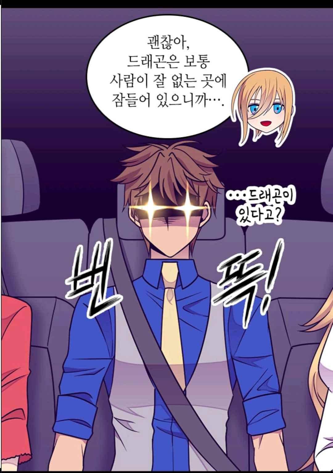 왕의 딸로 태어났다고 합니다 105(시즌3 005화) 9