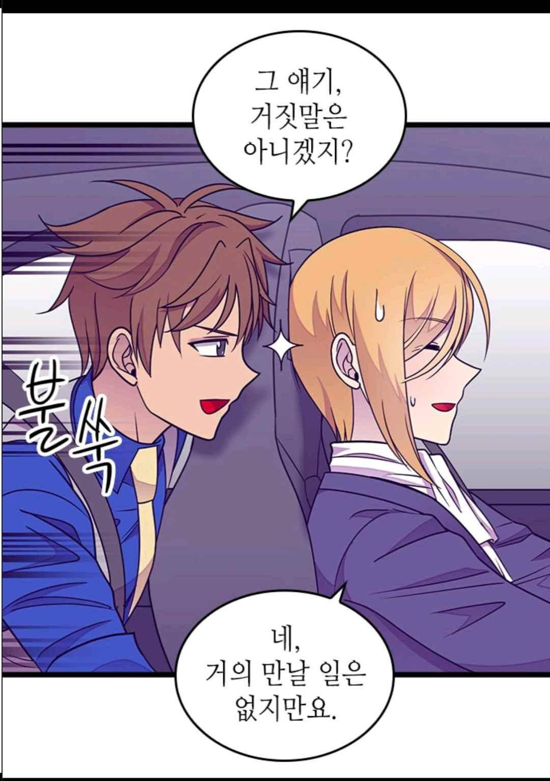 왕의 딸로 태어났다고 합니다 105(시즌3 005화) 10