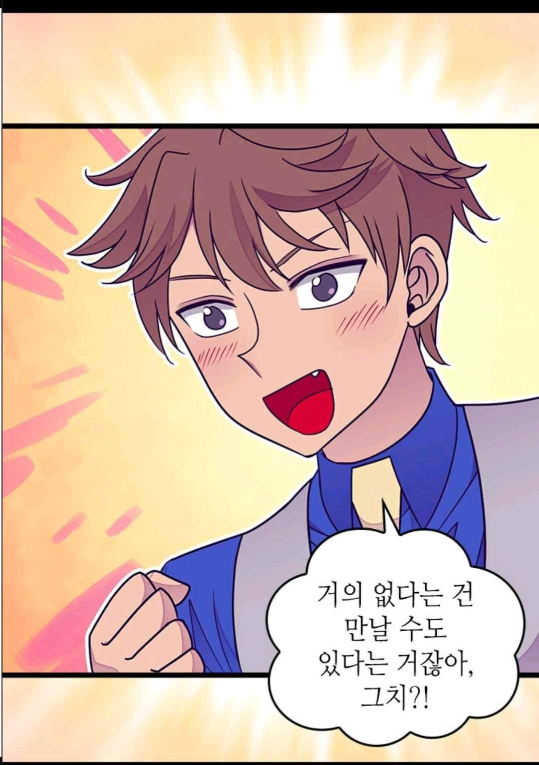 왕의 딸로 태어났다고 합니다 105(시즌3 005화) 11