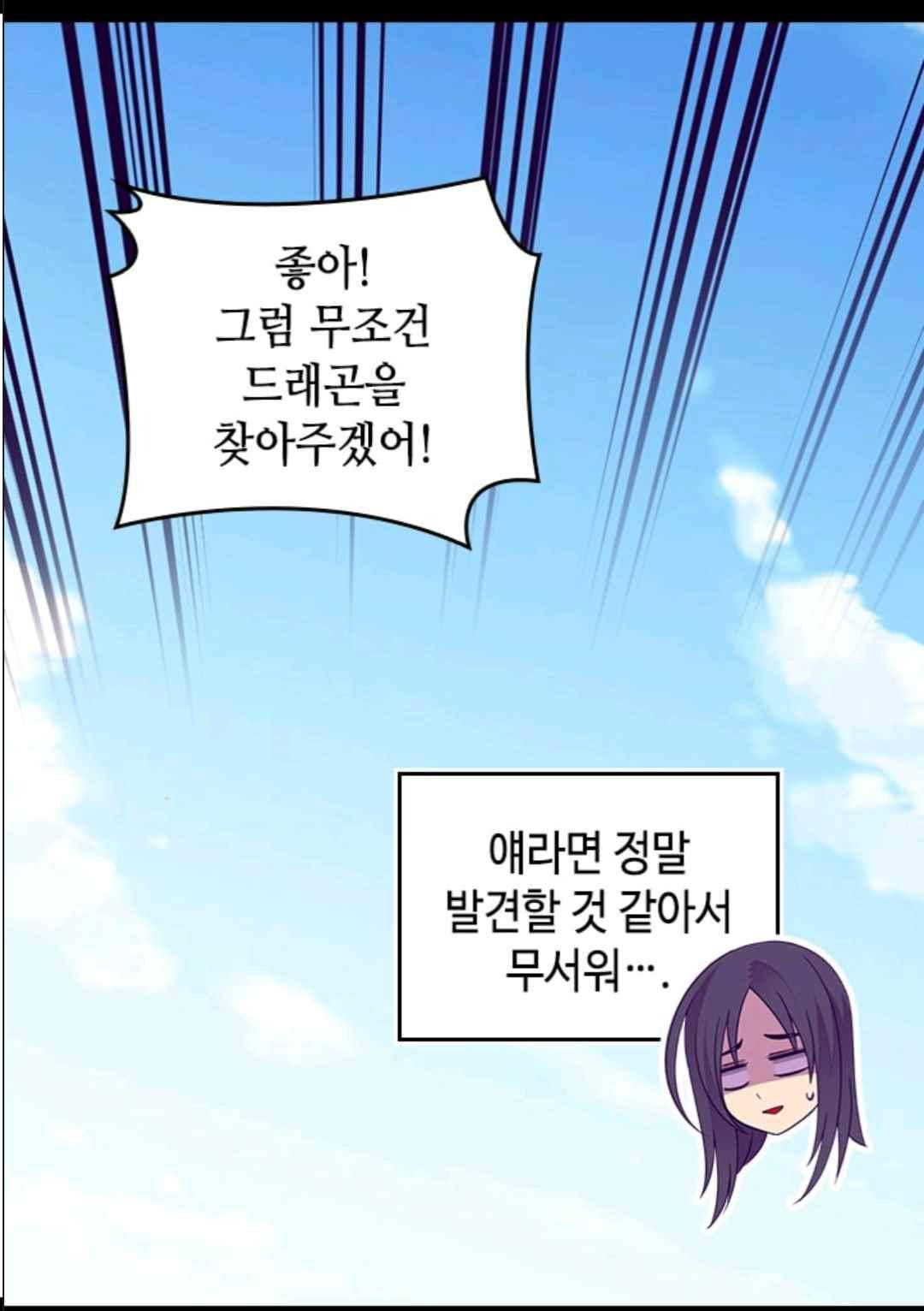 왕의 딸로 태어났다고 합니다 105(시즌3 005화) 12