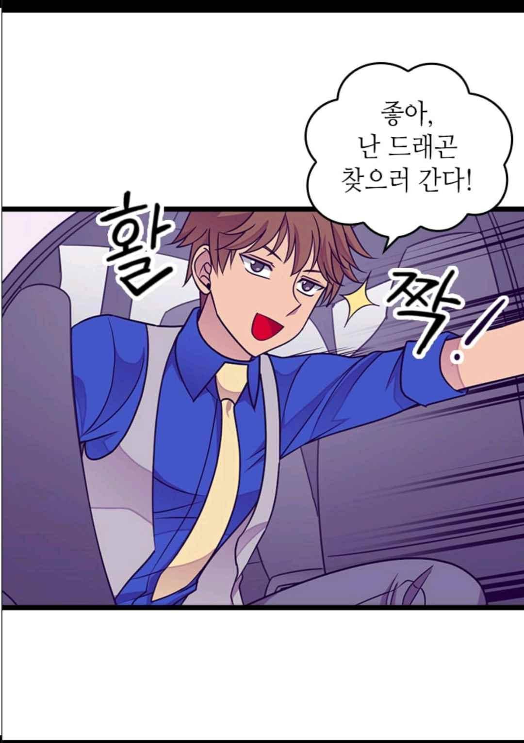 왕의 딸로 태어났다고 합니다 105(시즌3 005화) 16