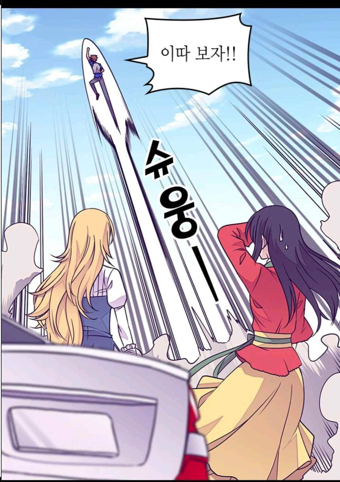 왕의 딸로 태어났다고 합니다 105(시즌3 005화) 17