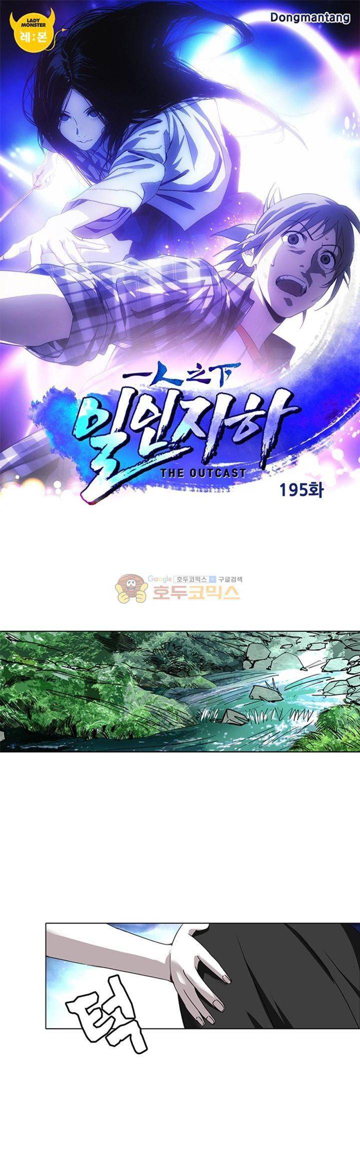 일인지하 195화 1
