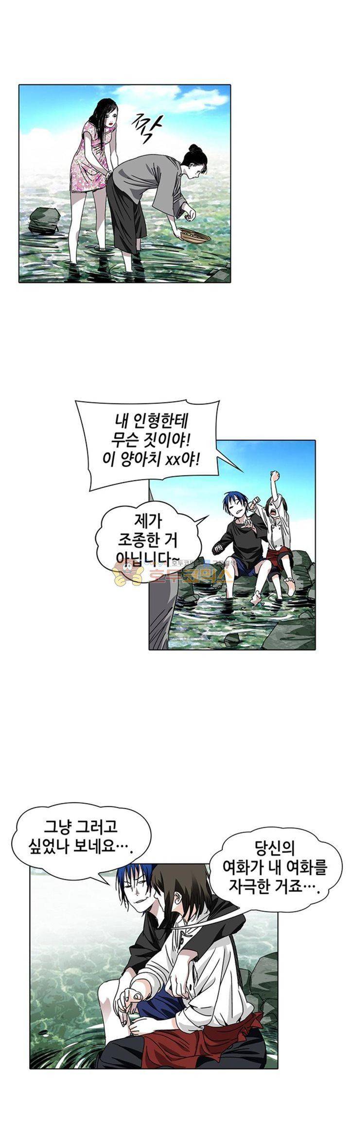 일인지하 195화 2